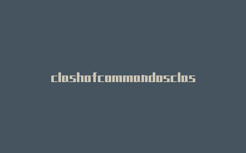 clashofcommandosclash星光功能分享