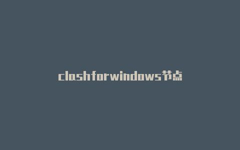 clashforwindows节点