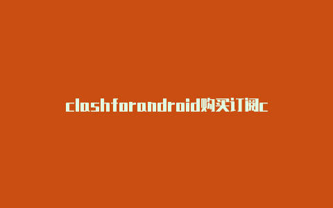 clashforandroid购买订阅craft clash