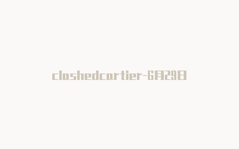 clashedcartier-6月29日更新