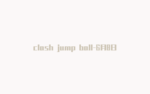 clash jump ball-6月8日更新