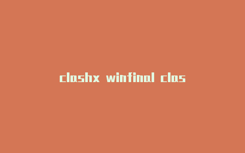 clashx winfinal clash使用教程