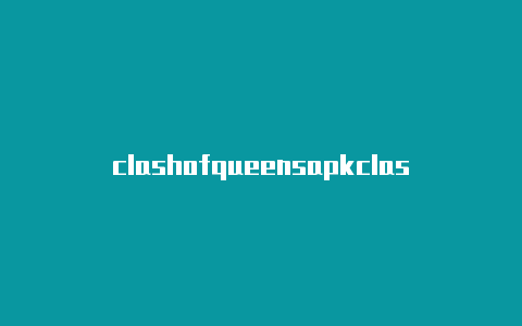 clashofqueensapkclash of fans 破解版