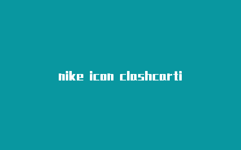 nike icon clashcartier clash项链