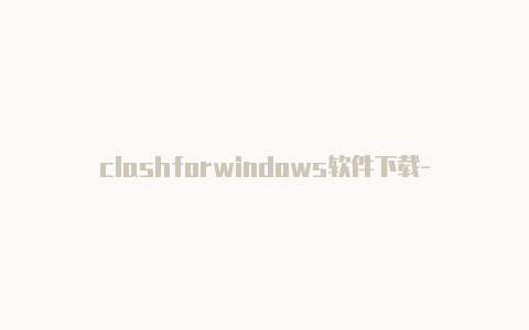 clashforwindows软件下载-6月5日更新