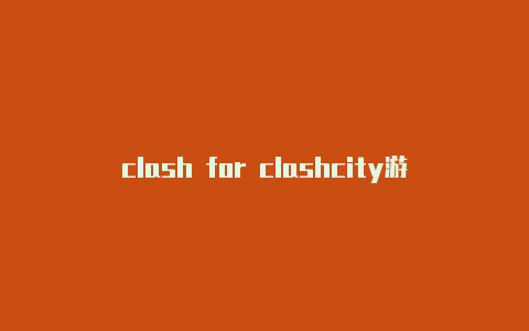 clash for clashcity游戏linux教程