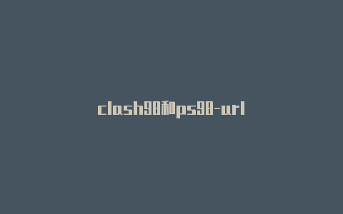 clash98和ps98-url
