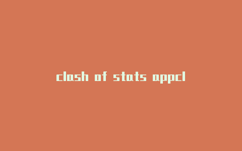 clash of stats appclashx导入