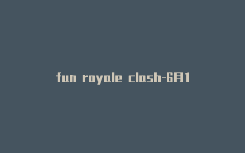 fun royale clash-6月17日更新