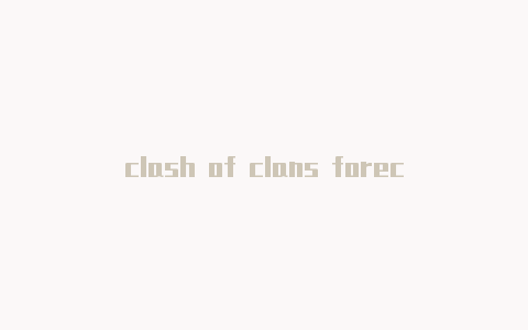 clash of clans forecaster-6月21日更新