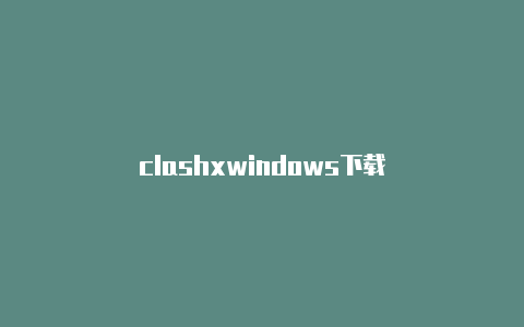 clashxwindows下载