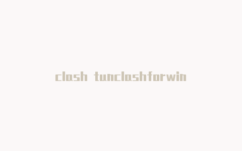 clash tunclashforwindows是干什么的