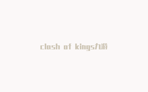 clash of kings九游