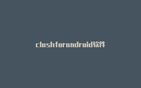 clashforandroid软件