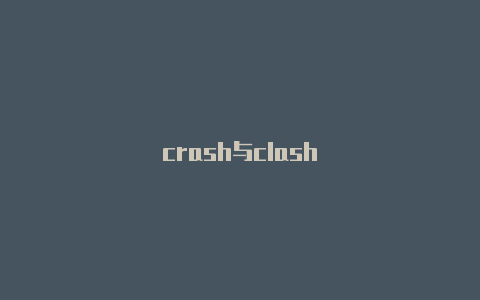 crash与clash