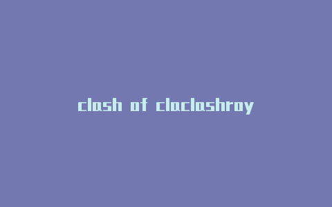 clash of claclashroyalesns 下载