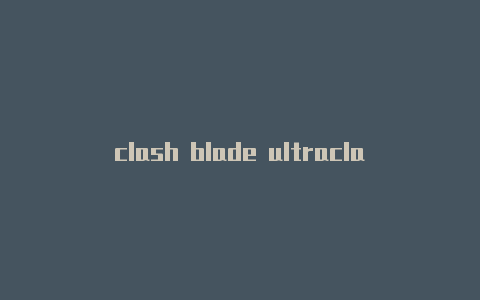 clash blade ultraclash启动