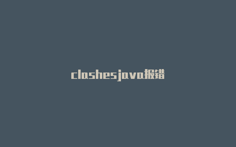 clashesjava报错