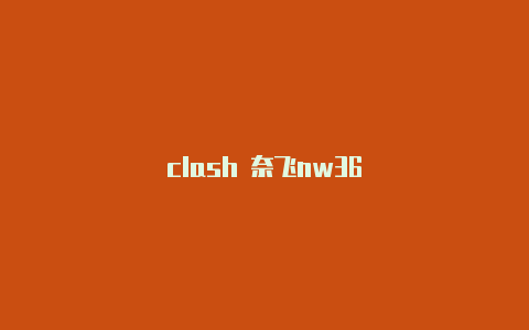 clash 奈飞nw36