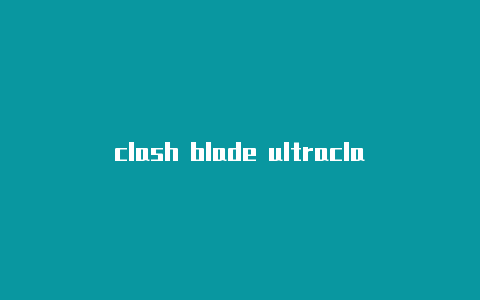 clash blade ultraclash软件如何设置中文界面