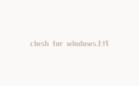 clash for windows上线