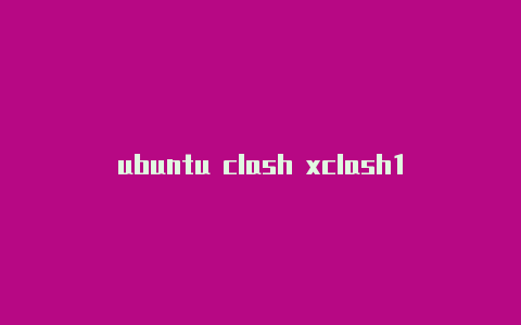 ubuntu clash xclash100tour挥重