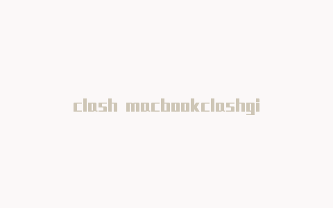 clash macbookclashgithub下载链接