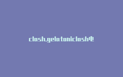 clash.gelatoniclash电视盒子上怎么操作