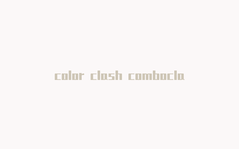 color clash comboclashforwindows使用方法