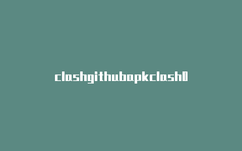 clashgithubapkclash0.19.11汉化