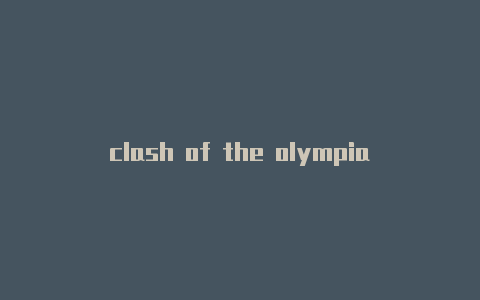 clash of the olympians-6月5日更新