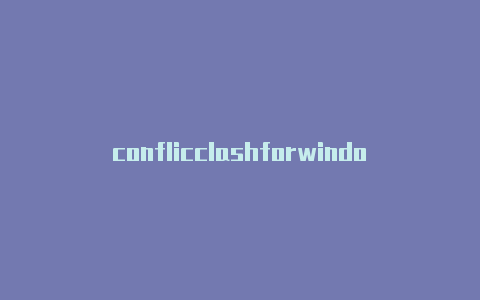 conflicclashforwindows订阅地址t与clash