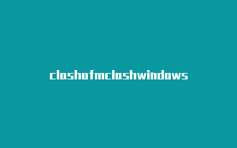 clashofmclashwindows全局edialegacy