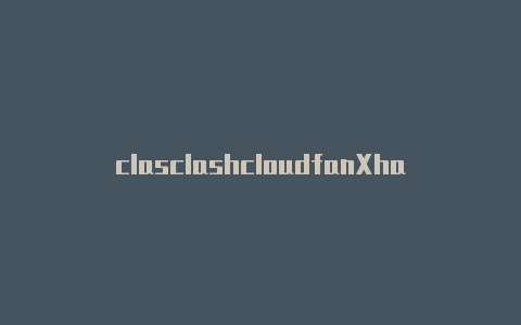 clasclashcloudfanXharama第三季什么时候出