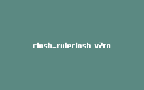 clash_ruleclash v2rayn