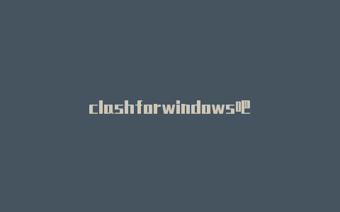 clashforwindows吧