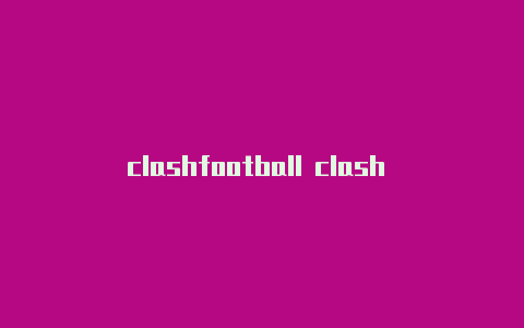 clashfootball clash arena无法全局