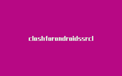 clashforandroidssrclash的网络端口是多少