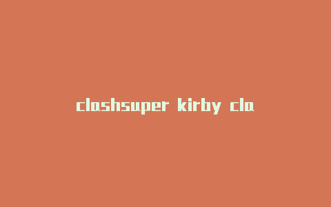 clashsuper kirby clash优点