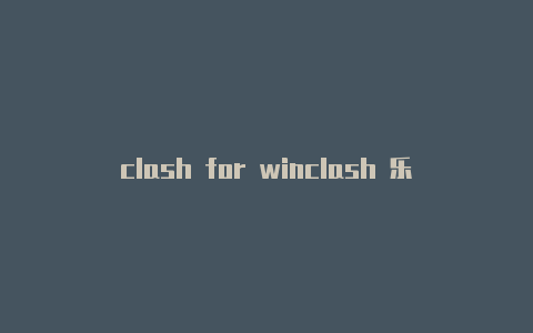 clash for winclash 乐团dowsfanX