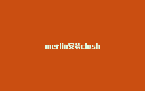 merlin安装clash