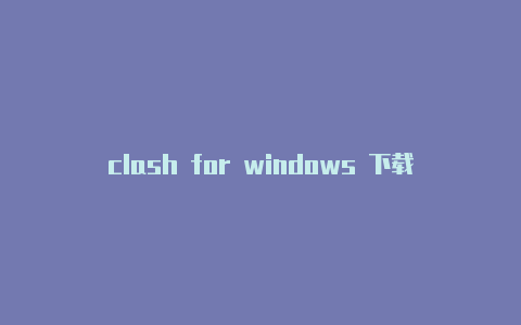 clash for windows 下载clash dashboard