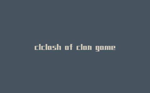 clclash of clan gameash球拍没有职业选手用