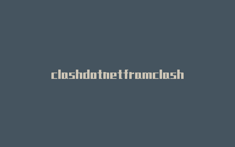 clashdotnetframclash加速器节点分享ework