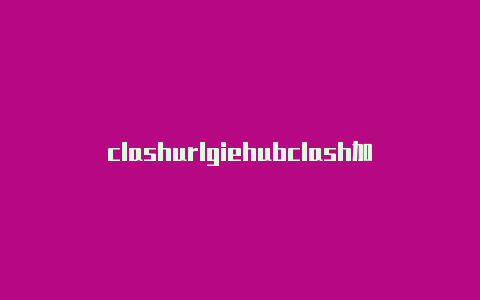 clashurlgiehubclash加密端口