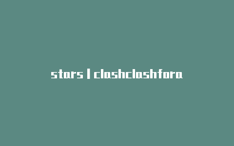 stars丨clashclashforandroid干什么用的