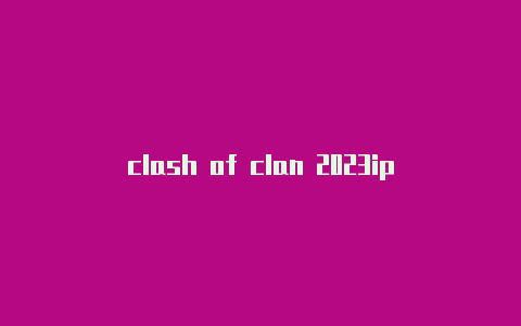 clash of clan 2023ipad如何使用clash