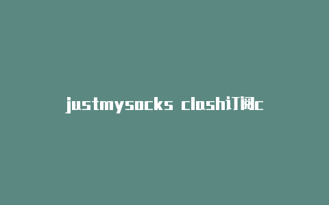 justmysocks clash订阅clashroyalleague