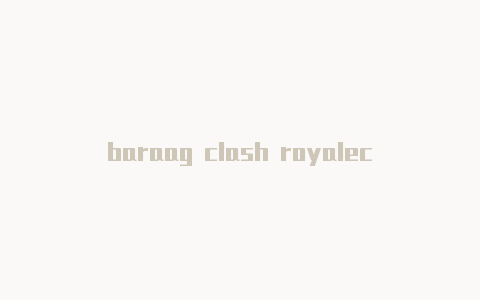 baraag clash royalecartier clash广告