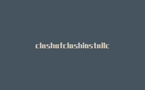 clashofclashinstallclash免费机场订阅地址